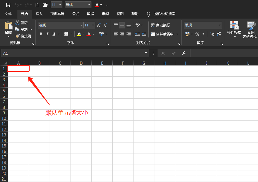 excel單元格如何調整行高與列寬經驗技巧excel怎樣設置單元格的高與寬