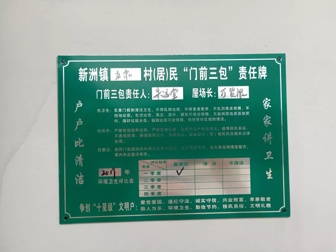 绿色存折进万家绿色存折积分兑换流程绿色存折兑换台账04环境卫生公约