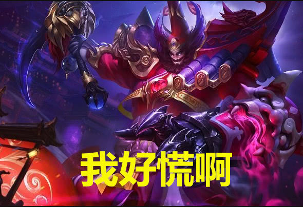 王者荣耀能吃钟馗一套的英雄白起跪求钩她小脆皮又怎样