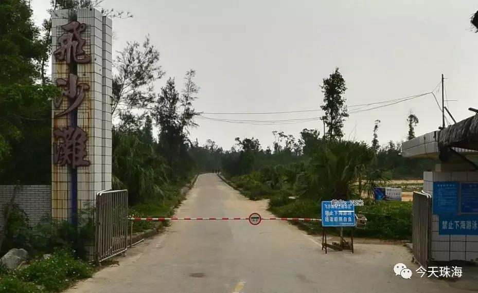 飞沙滩海滨旅游区,珠海飞沙滩海滨旅游区游玩攻略介绍/门票价格/地址/开放时间/电话交通---广东旅游景点名胜古迹风景区图(图12)