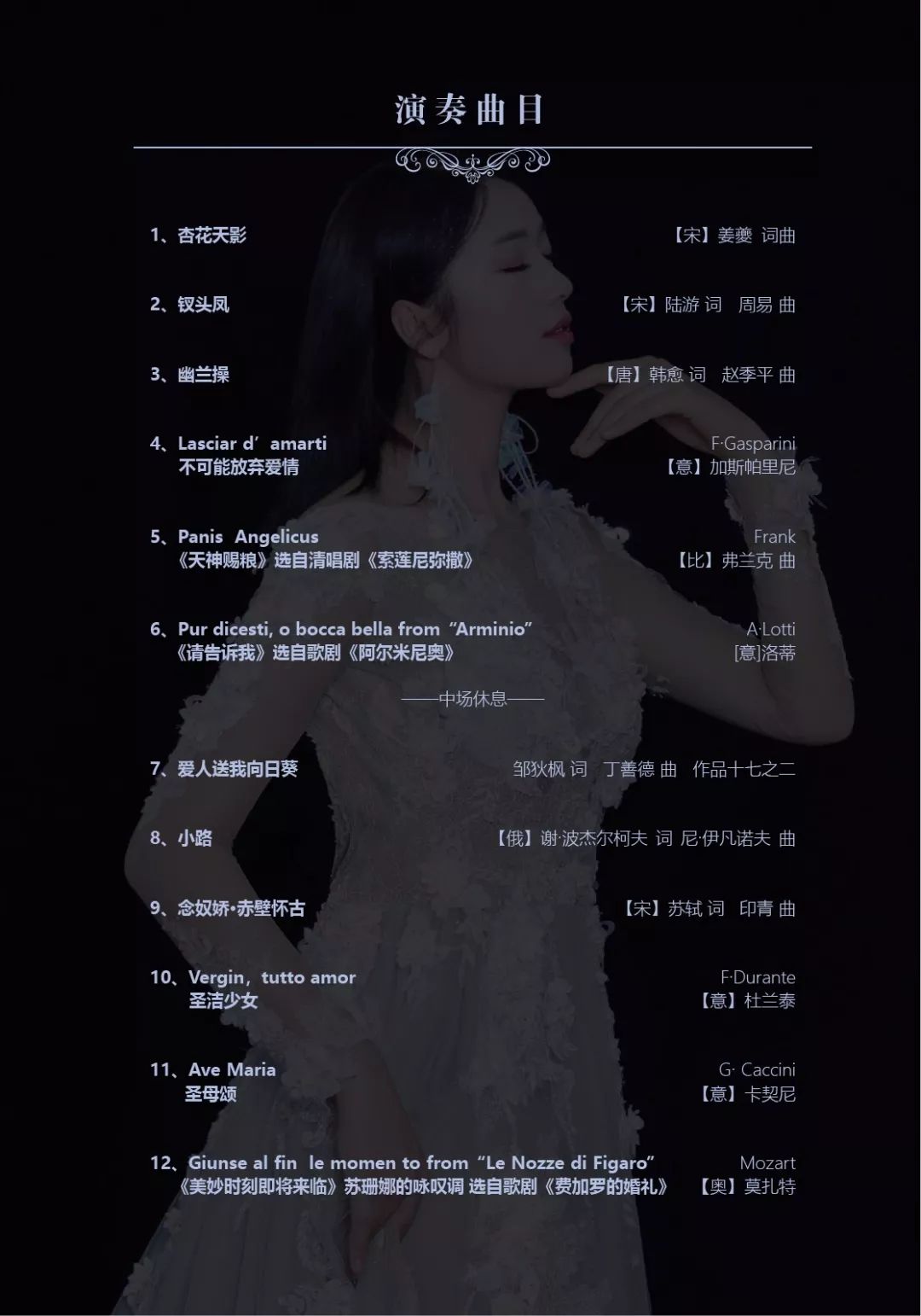 panis angelicus《天神赐粮》