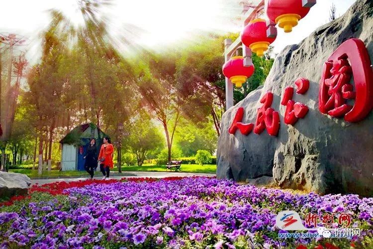 忻州市人民公园简介图片