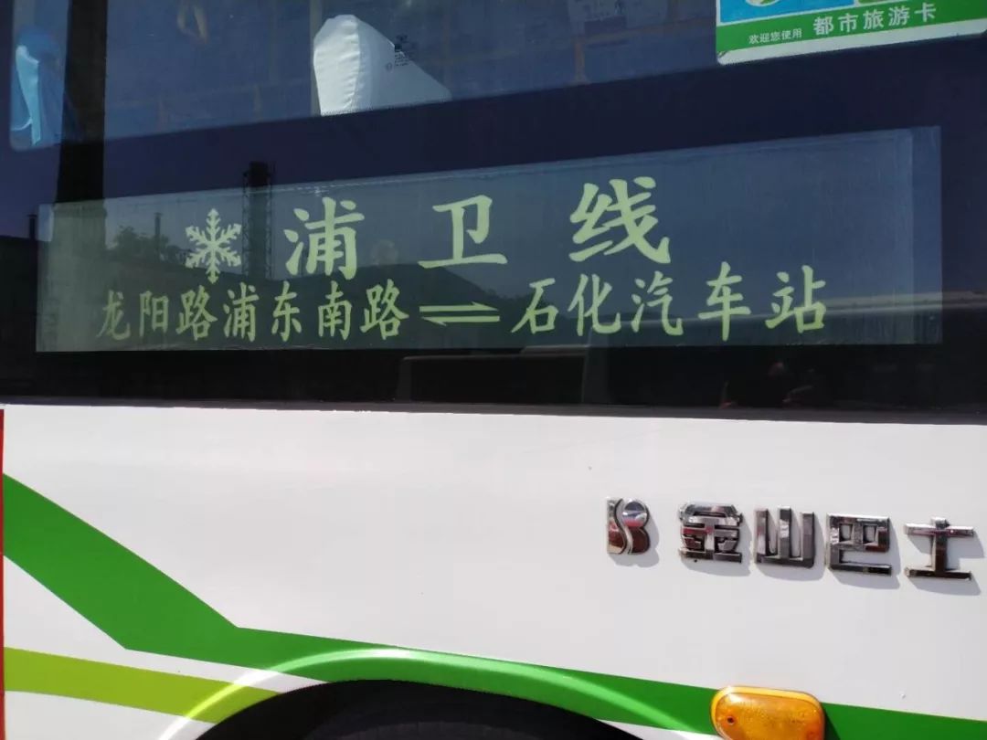 坐上了金山巴士所属的浦卫线,幸得乘务员蒋伟萍及时发现,随后联系上了