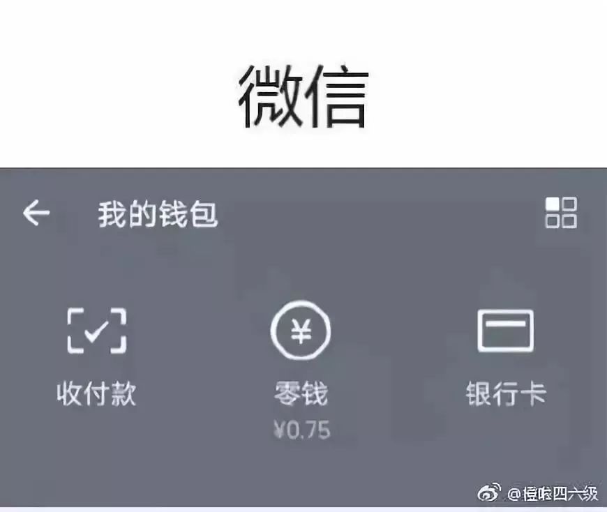 荷包只有 "四大皆空"