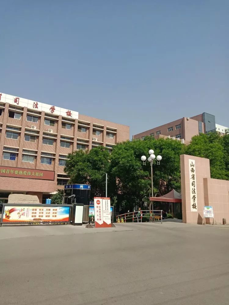 好消息航铁集团中国控股有限公司委培基地山西省司法学校委培初高中生