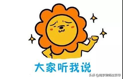 庄荣华律师指导南京离婚分居婚内抚养费的快速起诉方法