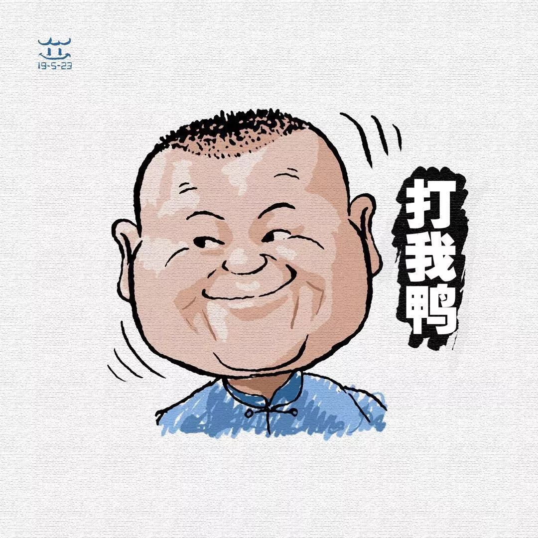 岳云鹏漫画肖像图片