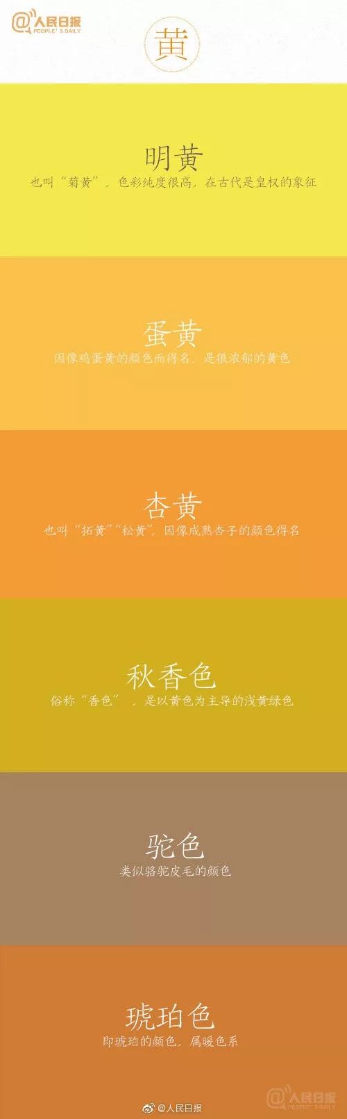 中国传统色彩怎一个美字了得