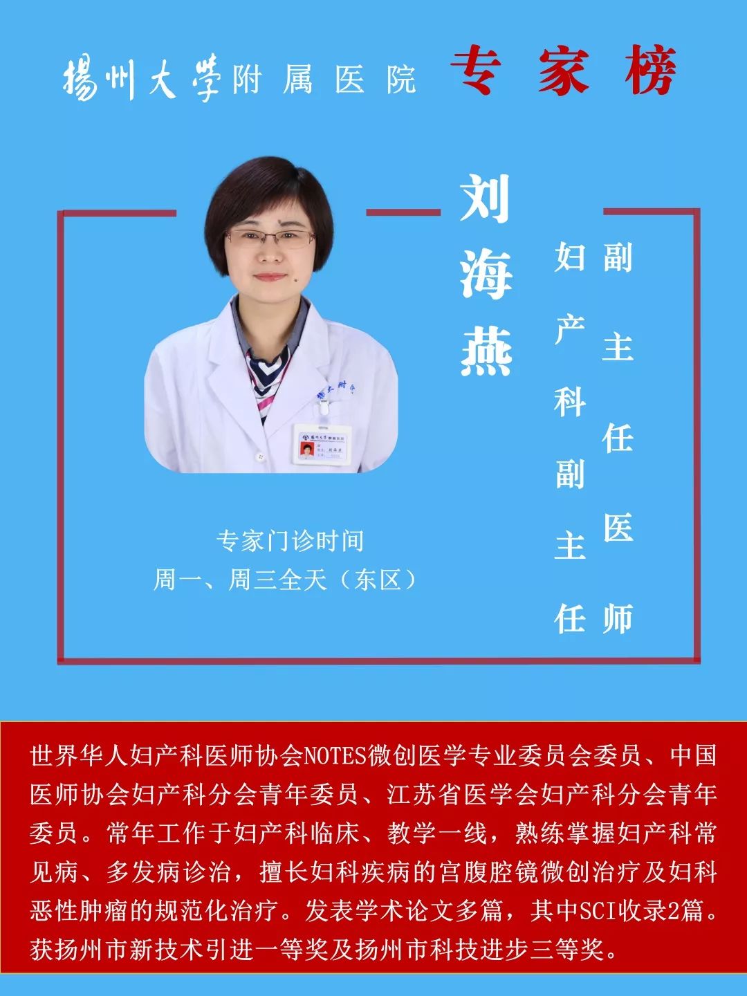 本期主讲专家:刘海燕第十三期:子宫肌瘤可怕吗今天我们就带大家走近它