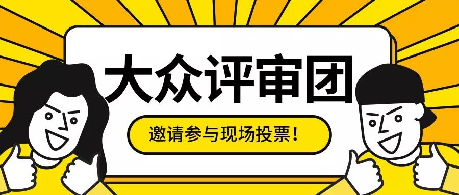 【活动】水上巴士"杭州话好声音"大众评审团,i want you_盛宴