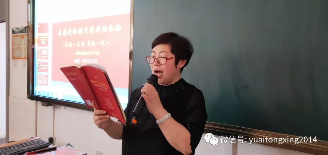 联手天津致良知志愿团老师在独流镇育英小学开展亲子读书会活动纪实