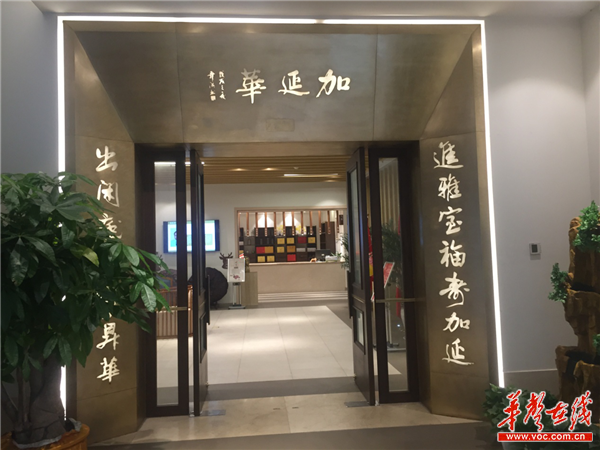 加延华助力长沙"爱国兴邦,儿童友好"主题教育活动