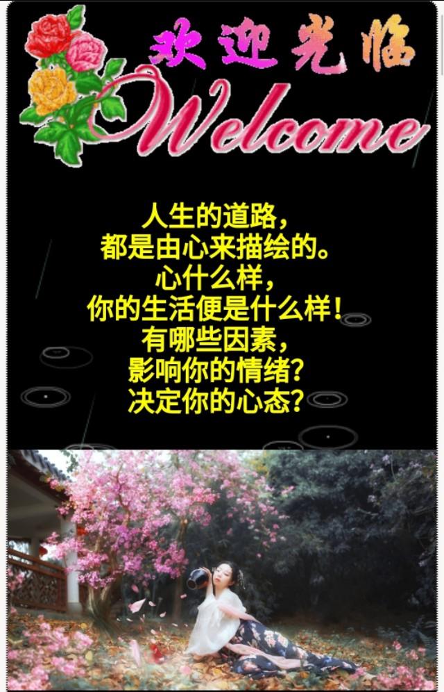 心态好,一切都好!人生,没有过不去的坎