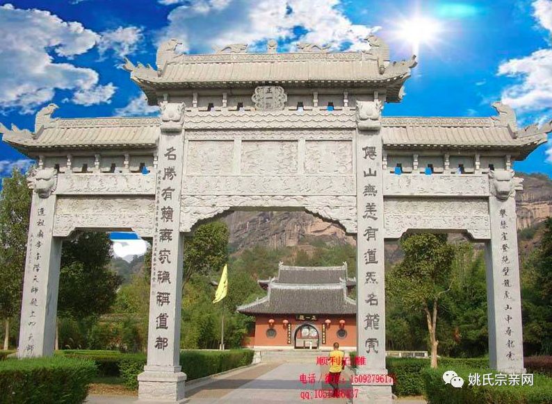 安徽明光姚姓班辈顺序基本情况初考