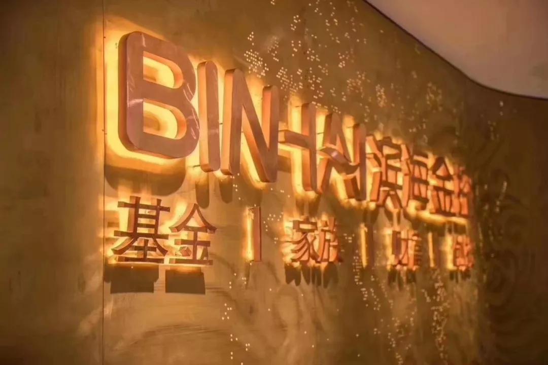 快讯滨海金控与ubi集团子公司联亚生技签订战略合作