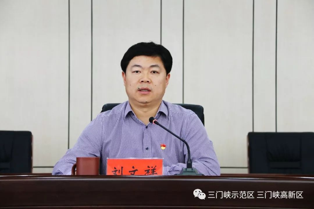 【要闻】示范区(高新区)召开2019年脱贫攻坚工作推进会_刘文祥