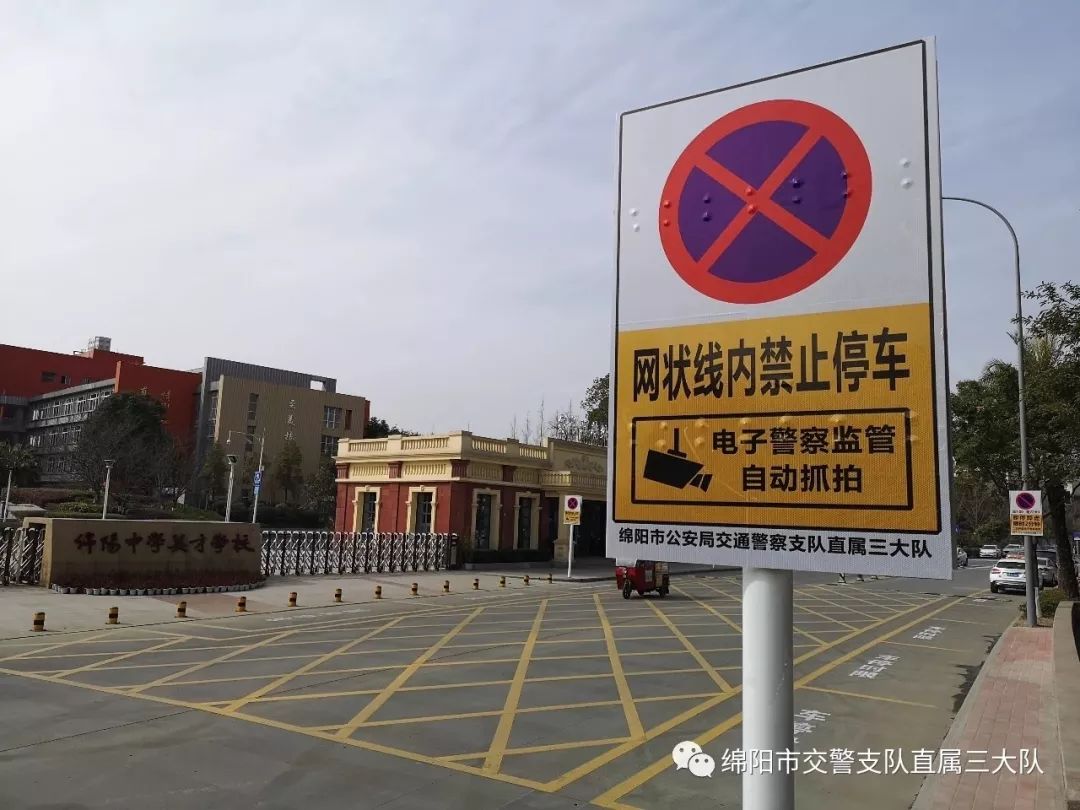 b,滨江东路北段(中学门口路段)禁止线外停车(含起二排停