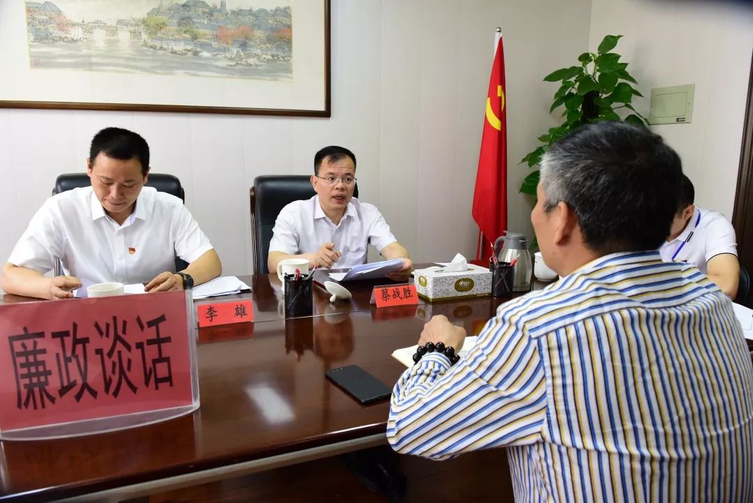 仓山区委约谈2018年以来个别落实全面从严治党主体责任不力单位