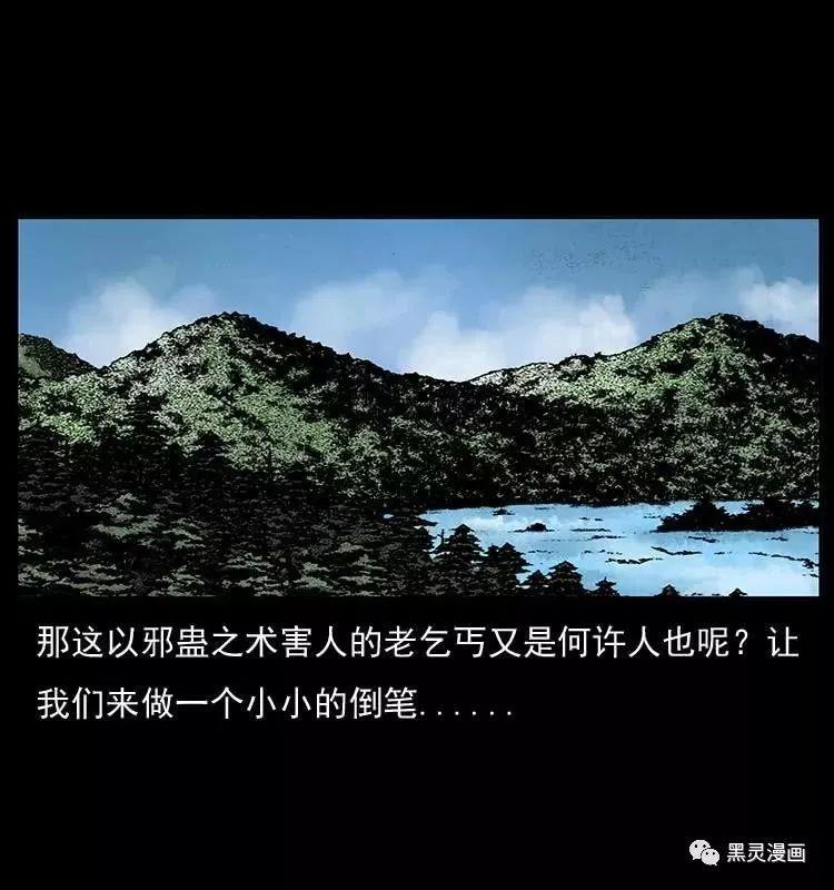 仙山传奇之痋术
