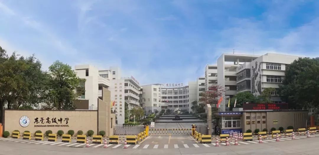 东莞高级中学奋斗的青春最美丽青春莞高邀你共创美好未来