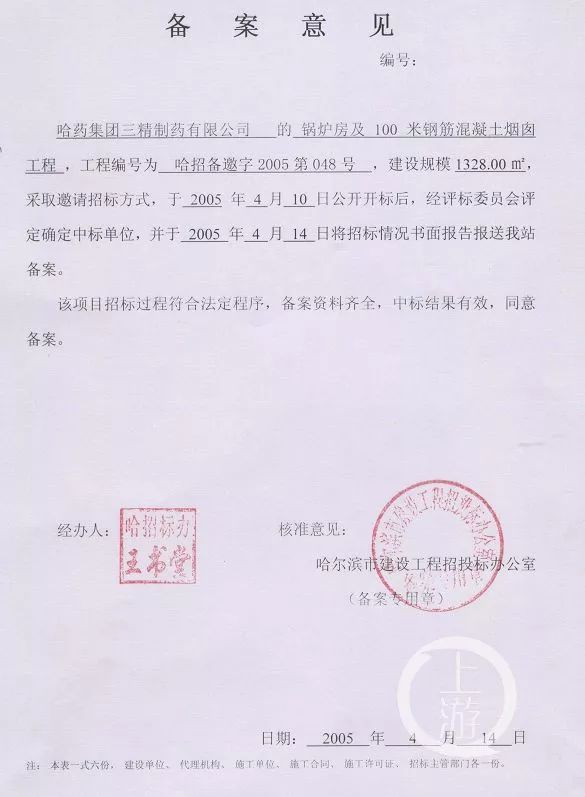 員工曝光:還私刻公章,偽造百餘本職稱證書