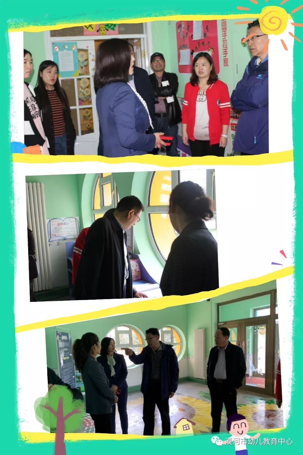 副市长叶琳,市教育局长岳远革,教育局主要负责人陪同下莅临漠河市幼儿