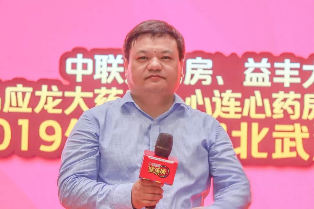 致辞高济湖北心连心药房连锁有限责任公司总经理尹中华先生 致辞湖北