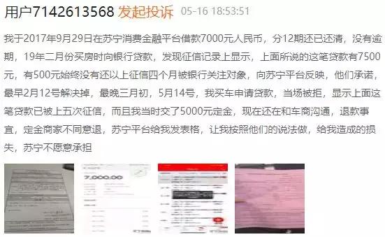 ，让按照他们的说法处理；不过，对于本人造成的损失，苏宁不愿意承担。