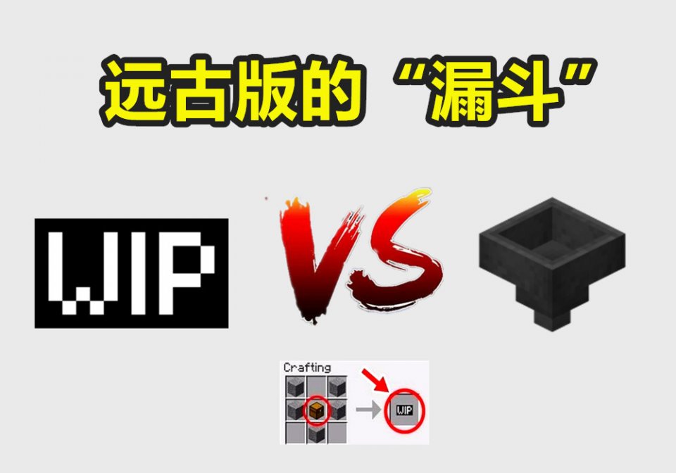 我的世界:一张图,看懂这些年被mojang"移除"的16张合成表!