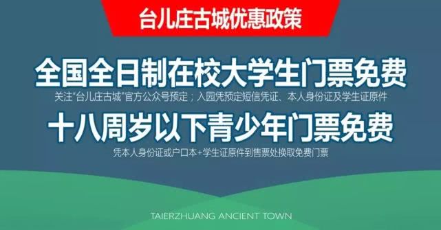 台儿庄招聘_2011年山东省疾病预防控制中心招聘中级岗位工作人员简章(3)