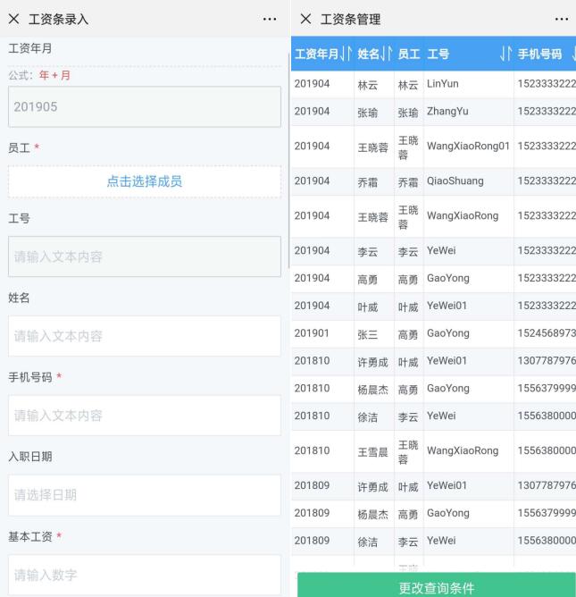 工资|工资条管理系统：支持批量导入管理