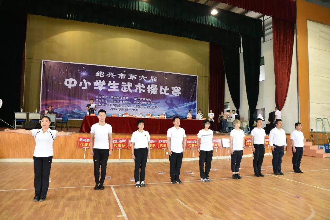 市教育局主办,绍兴市武术协会,嵊州市教育体育局承办,嵊州市爱德小学