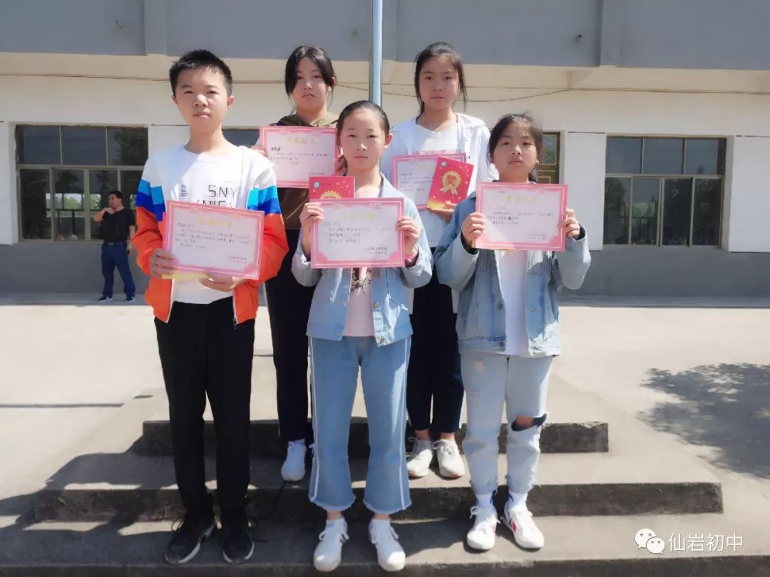 拼一载春秋搏一生无悔仙岩初中学生参加全县各类比赛获奖名单