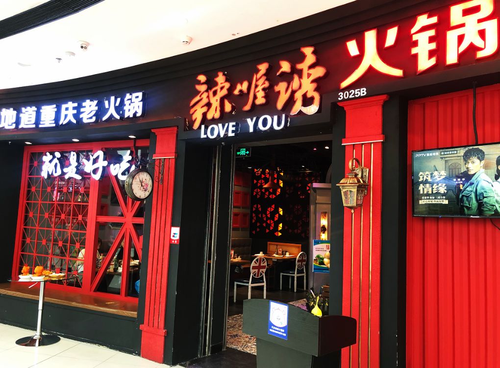 【名单公布】辣喔诱火锅全单享五折福利,中奖名单来啦!