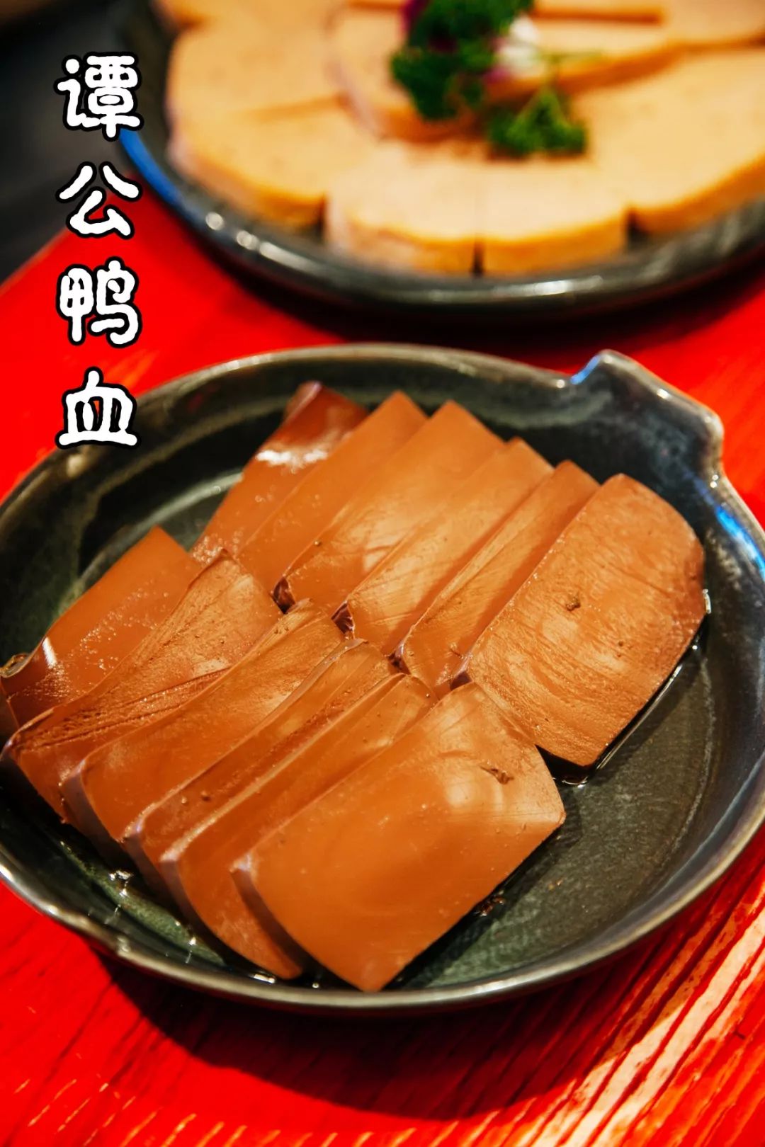 润达琳琅汇【谭鸭血】,5.8折 免费鸭血吃到凌晨2点