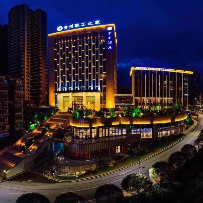 打卡贵州黔工圣丰酒店精致下午茶纵享午后悠闲时光