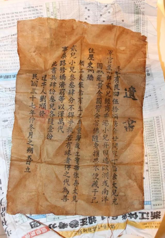 老人从工地挖出民国遗书和金元宝为何反被抓