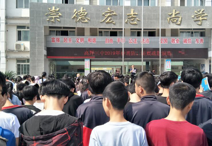 四川高坪:三中举行2019年防震减灾演练活动