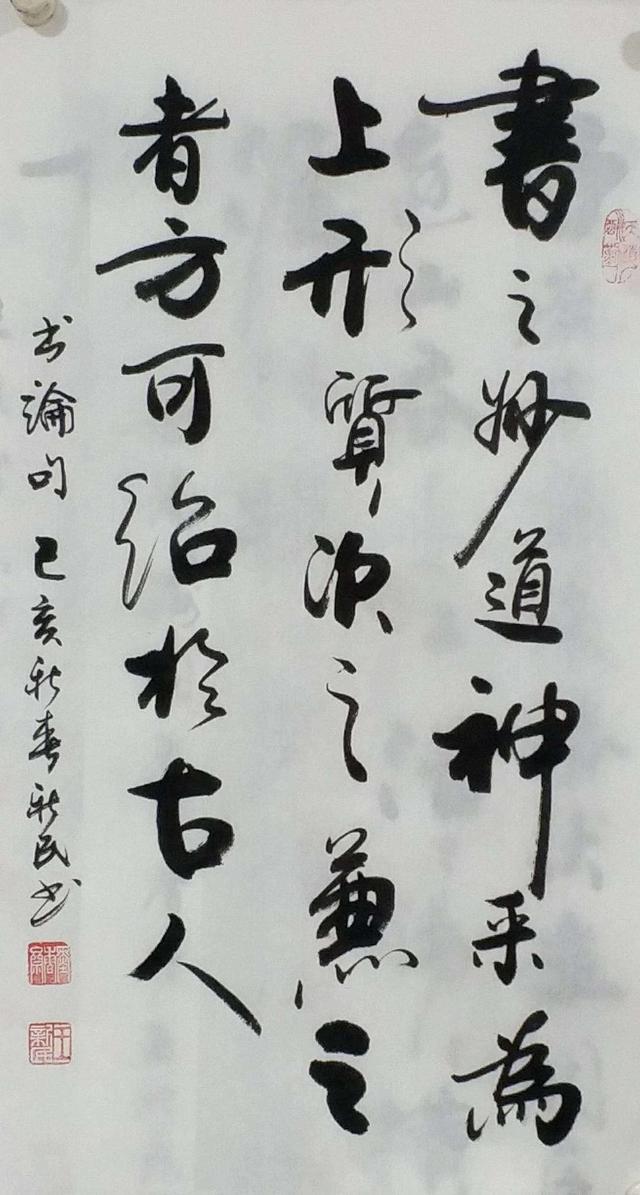 著名书法家艺术家王新民名家简介及作品欣赏