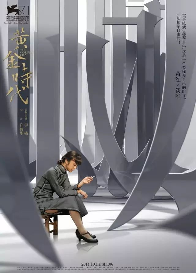 中国电影海报出过的丑,被他挽救!