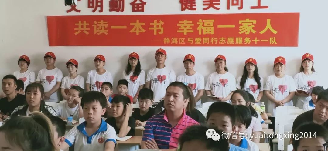 队联手天津致良知志愿团老师在独流镇育英小学开展亲子读书会活动纪实
