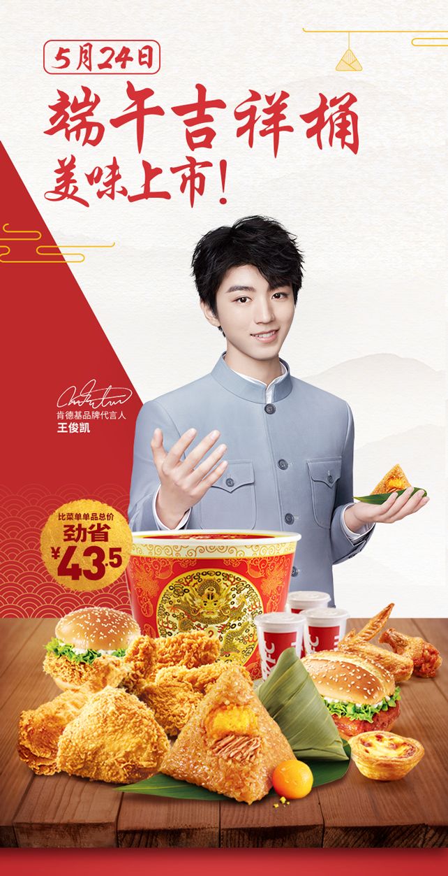 端午吉祥桶劲省43.5元