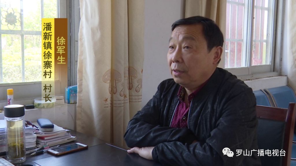 潘新镇徐寨村 村长 徐军生 胡宪忠同志在工作上或