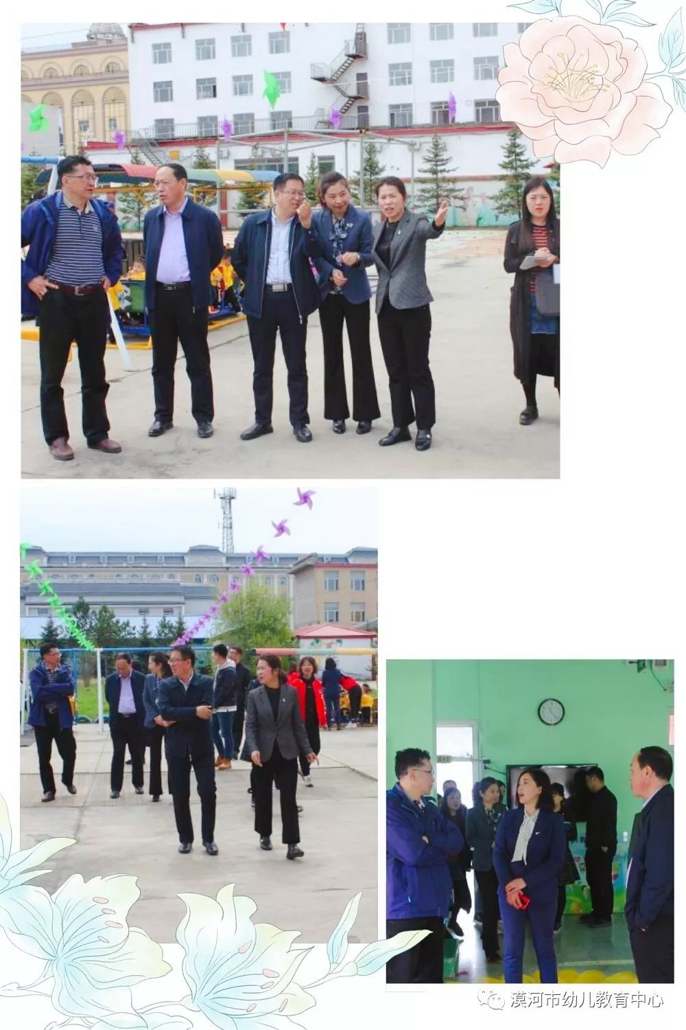 副市长叶琳,市教育局长岳远革,教育局主要负责人陪同下莅临漠河市幼儿