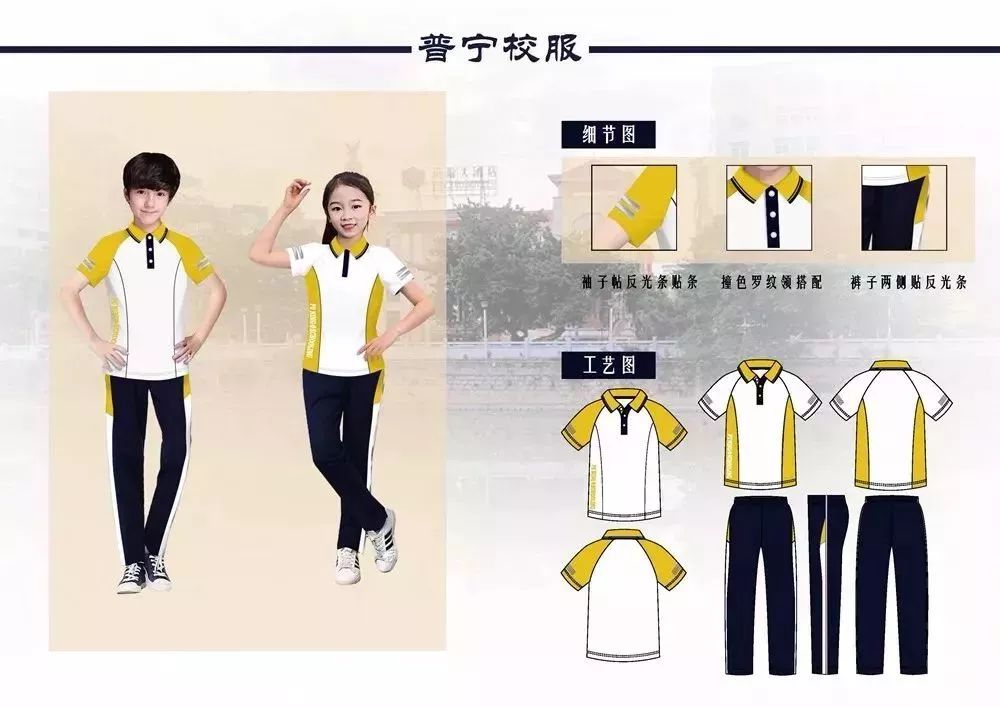 快看普宁新款中小学生校服图片和价格公布了