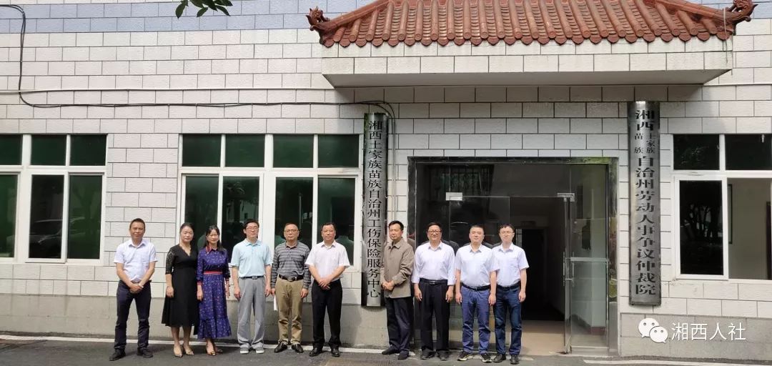 局党组成员,副局长贾非,张金林,杜鹏同志分别参加湘西州人力资源服务