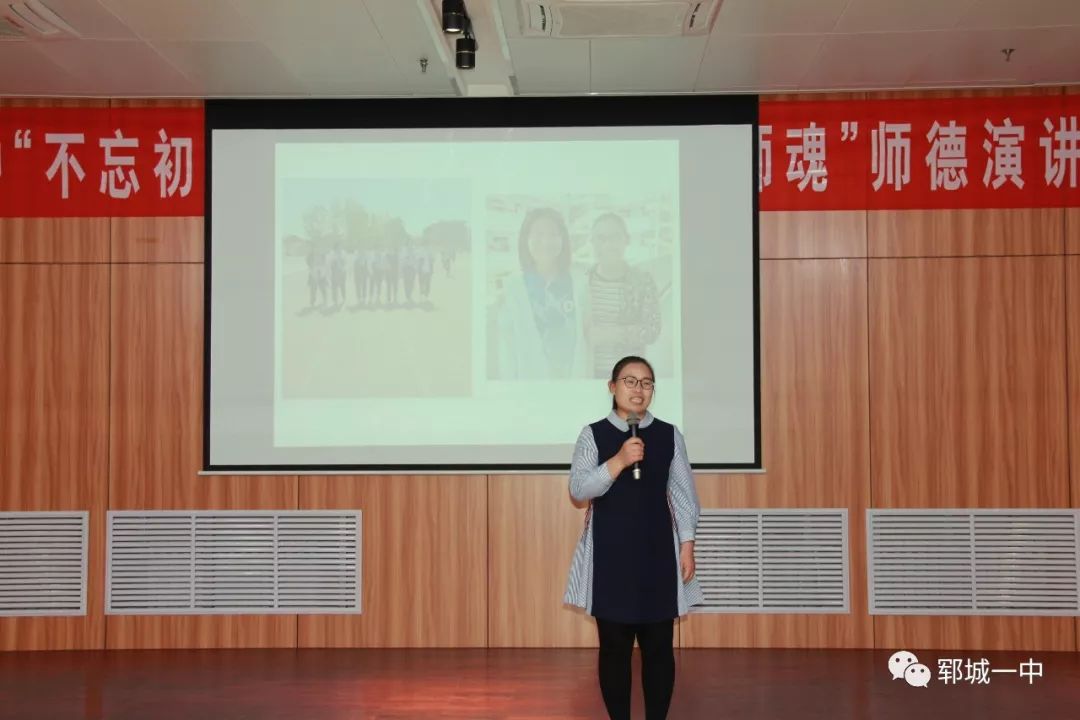 不忘初心育桃李牢记使命铸师魂郓城一中举办2019年师德演讲决赛
