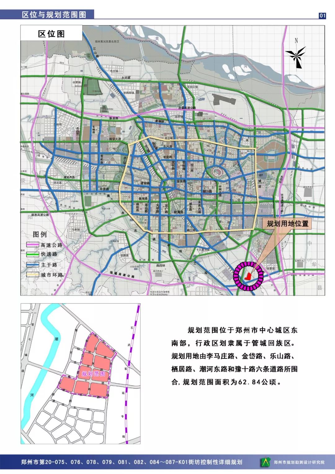 管南5100亩最新控规出台!_郑州市