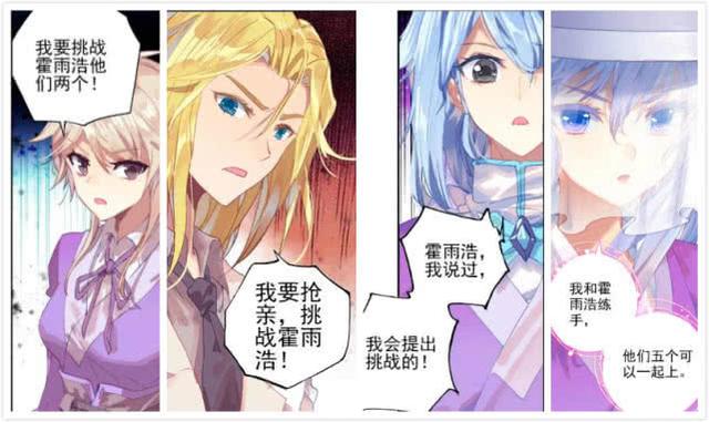 绝世唐门王冬儿对雨浩的表白让人感动雨浩我会用生命守护你