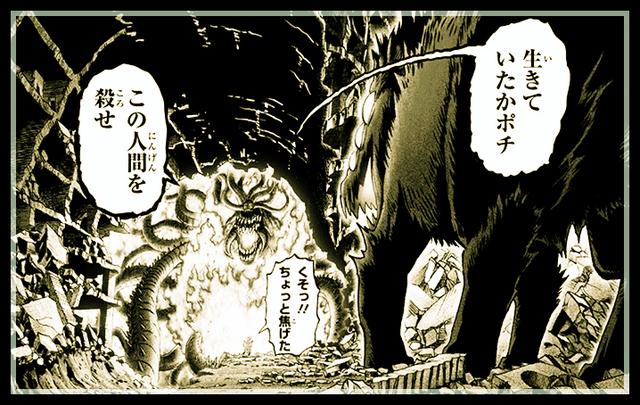 一拳超人150话:龙级实力的波奇真可爱,琦玉会成为波奇的好主人_怪人